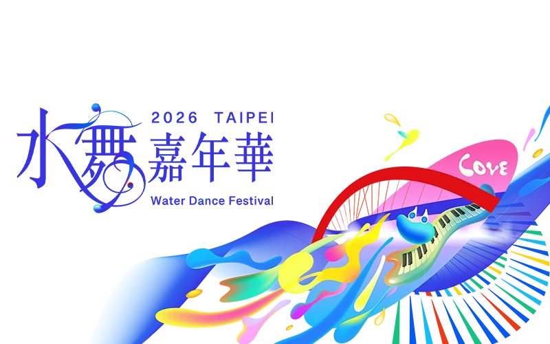 2026 Taipei Water Dance Festival